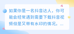 斗喑免费去水印网址