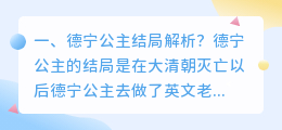可怜公主结局解析视频 文成公主和金城公主才比高阳公主可怜吗?