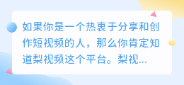 梨视频去水印