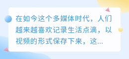 相册里的视频怎么去水印