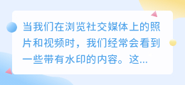 手机去水印app