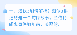 翌日3剧情解析视频 光环3剧情解析?