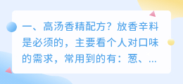 柠檬香精配方解析视频 车载香精配方?