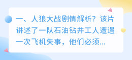 小兵大战剧情解析视频 007皇家大战剧情解析?