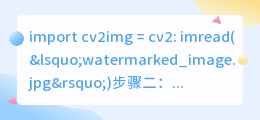 ps去水印软件