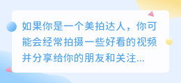 美拍视频去水印