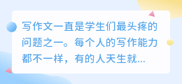 免费写作文的软件ai