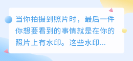 怎样去水印美图秀秀