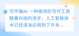 写作猫ai字数每天都有吗