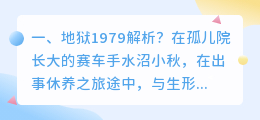 地狱小丑测评视频解析 韩剧地狱解析？