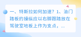 挪威特斯拉加速视频解析