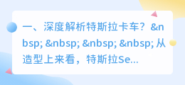 特斯拉测试游戏视频解析