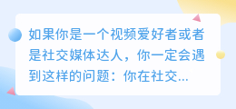去水印视频制作下载