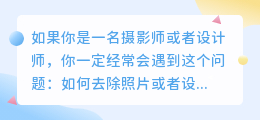 ido去水印
