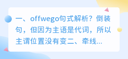 木偶儿歌句式解析视频 牵线木偶电影解析?
