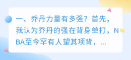 乔丹力量训练解析视频 力量训练原理?