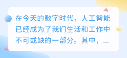 金山ai智能写作在哪里