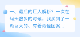 最后的眼泪解析视频 最后的卧底结局解析？