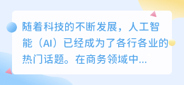 适合标书写作的ai工具