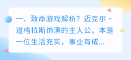 致命ID解析视频app 致命id有几部？
