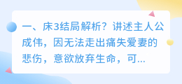 病毒3结局解析视频 杀手3结局解析？