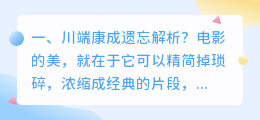 孤单遗忘结局解析视频 遗忘花生结局?