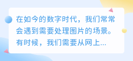 用ps如何去水印