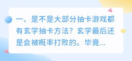 游戏抽卡解析视频 switch抽卡游戏推荐?