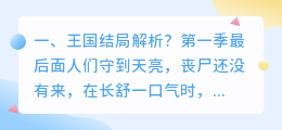 刺杀王国结局解析视频 刺杀小说家大结局解析?