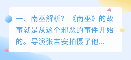 南哥看球解析视频 唯彩看球是不是视频直播?
