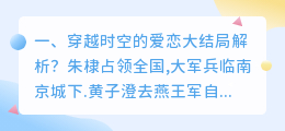 暂停爱恋结局解析视频 爱恋接力结局?