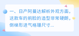 日产故障案例解析视频 车险骗保案例解析?