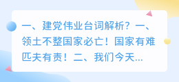 散兵台词图文解析视频 图文视频怎么剪短?