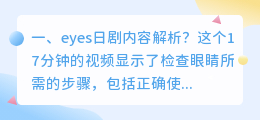 日剧真实身份解析视频 影片末日剧情解析?