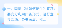书法国画解析视频 书法算国画创作吗?
