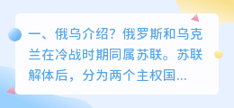 解析俄乌战场视频 俄乌面积?
