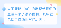 使用ai写作容易被发现吗
