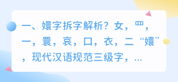 添字拆字解析视频 旭字拆字解析?