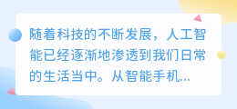 作业帮ai智能写作在哪