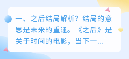高僧吃肉结局解析视频 红结局解析？