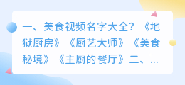 白鸽名字解析视频大全 白鸽做法大全炖汤?
