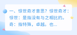 惊世奇才病句解析视频 高考病句试题及解析