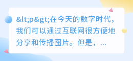 加水印去水印