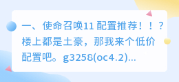 使命召唤英文解析视频 电视怎么玩使命召唤?