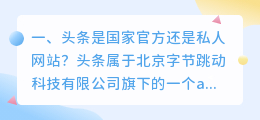 头条私人视频 解析网站 下载头条视频的网站?