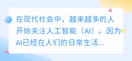 ai自动写作软件手机版免费