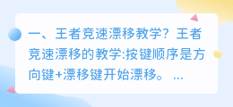 生死竞速解析视频教学 王牌竞速以太教学?