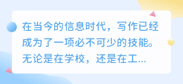 时尚ai写作软件手机版下载