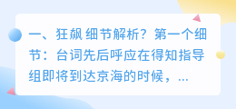 高达灯光细节解析视频 高达灯光怎么装?