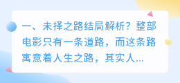 试错之路结局解析视频 僵尸之路电影解析?
